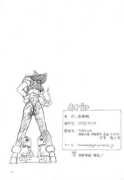 (CR24) [Chokudoukan (Hormone Koijirou, Marcy Dog)] Naughty Girls (Various)