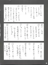 (C85) [Rabbit Company (Kotogi Raura)] Stale World 39 - Umamikan (To Love-ru)