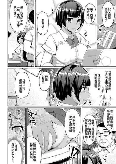 [Yuna] Hypnosis Pencil ~Oji-san Katei Kyoushi to Kyouei Mizugi JK no Man-to-man Saimin Gakushuu~ Zenpen (COMIC Grape Vol. 98) [Chinese] [逃亡者×真不可视汉化组]