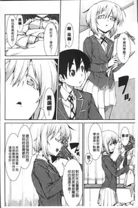 [Akitsuki Itsuki] Ibitsu na Kanojo wa Nenjuu "Heat!!" [Chinese]