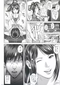 [Oobanburumai] Messiah Chinko