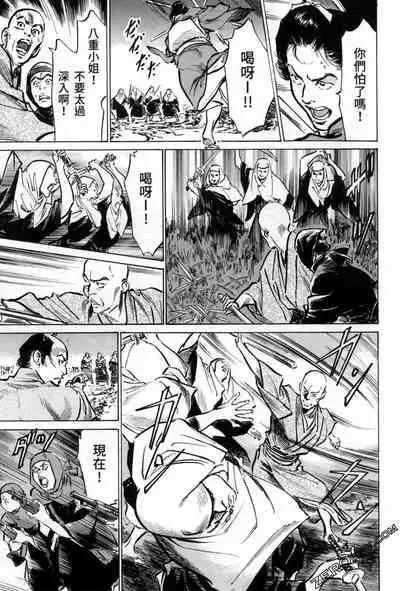 [Hazuki Kaoru] Tenpou Momoiro Suikoden 3 [Chinese] [青文出版]