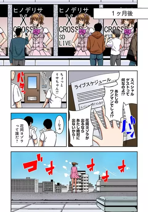 0 Koi ～Kanzenban～ Ge