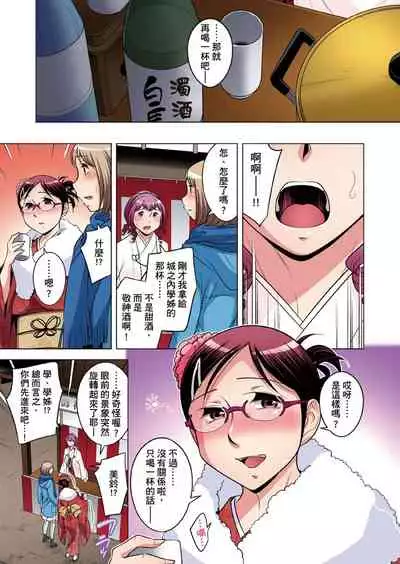 Zetsumetsu Kigu Danshi ~ Boku no Kokan ga Nerawareru Wake | 瀕臨絕種的男子～所有人都在覬覦我的小弟弟 Ch.1-29