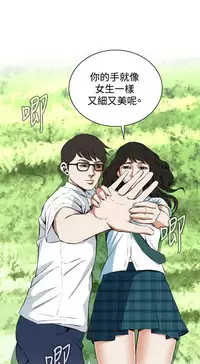 Take a Peek 偷窥 Ch.39~58 [Chinese]中文