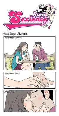 [dogado] Homo Sexience [Ongoing]