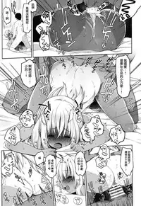 (C92) [French letter (Fujisaki Hikari)] Futari, Hitonatsu no Ayamachi -Ro-500- (Kantai Collection -KanColle-) [Chinese] [菌妃个人汉化]