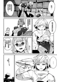 [Kito Sakeru] CRAZY HARDY (COMIC ExE 01) [Chinese]