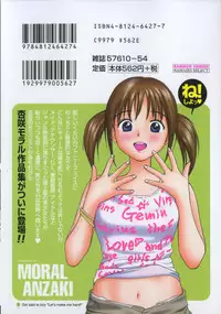 [Anzaki Moral] Ne! Shiyo - Let's make me hard!