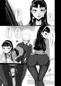 [ParadiseGom (Gorgonzola)] Yukikomyu! (Persona 4) [Digital]