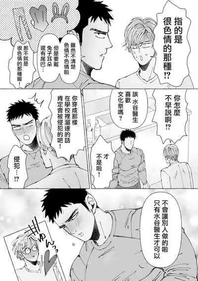 Sawatte Tatasete, Kanbotsu Chikubi. | 触摸 勃起、凹陷乳头。 1-3