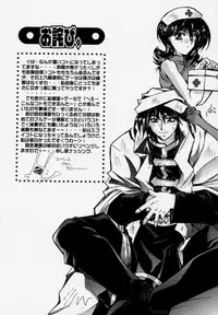 [Przm Star (Kamishiro Midorimaru)] The End of Myth. (Houshin Engi)