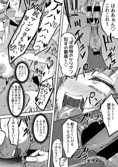 [Futamare] - Futanari JK Kaliemon-chan/Futanari JK Kaliemon-chan