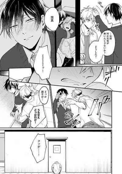 Ore ga Neko nara Omae wa Inu de