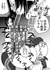 [Femidrop (Tokorotenf)] Imouto Tomomi-chan no Fetish Choukyou Ch. 8