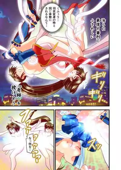 Hagoromo VENUS Kanzenban