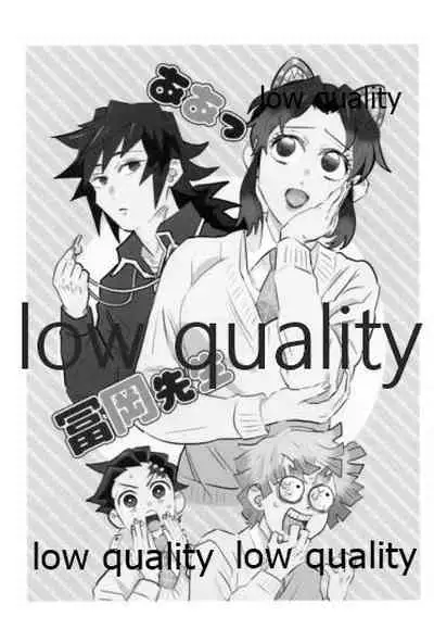 TUN TUN TUN 再錄 2