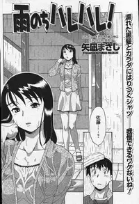 Men's YOUNG Special IKAZUCHI Volume 02