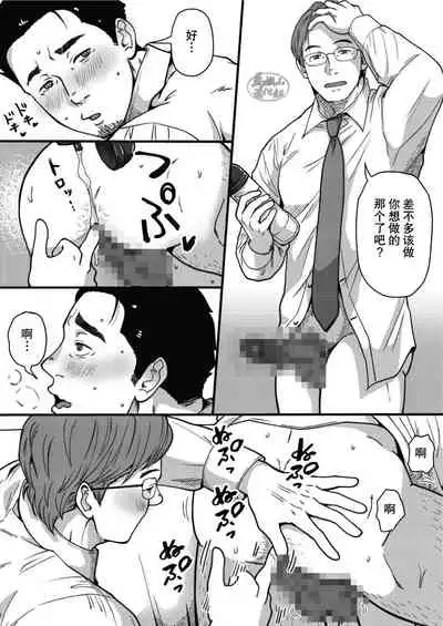 [Jitenshasougyou (schwinn)]3-Ri nakayoku dekiru ka na?~ Jibun de tsukutte tabe nasai. Bangai-hen ~|三个人能和谐相处吗？~ 要吃便当的话就请自己去做。番外篇~ [Chinese] [马栏山汉化组] [Digital]