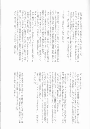 ネオメロドラマティック 2