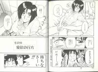 [Kaneyuki Miyaji] Imouto wa Maniac