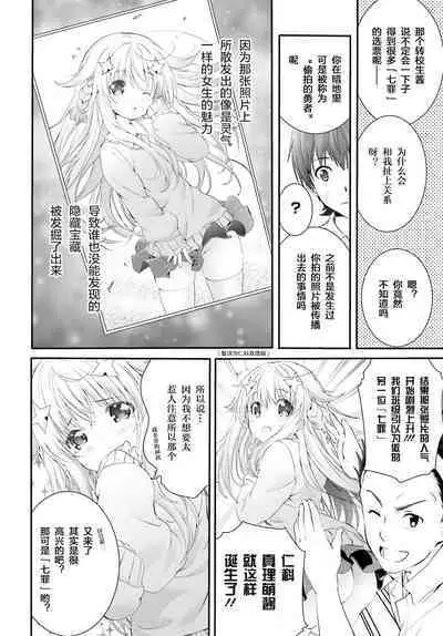 Yoru Baku Yoake Kyoku Ch. 1-8