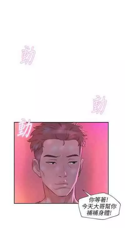 新生淫亂日記 1-61