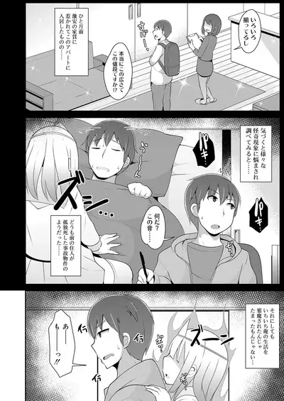 Koushoku Shounen Vol. 14