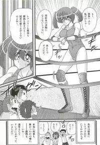 [Kamitou Masaki] Gakuen Fight Onna Kyoushi Wrestler Ruuna