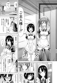 [Akatsuki Myuuto] Lovemare♥ Joshou Classmate Doujin+Ch.1-7 [Digital]