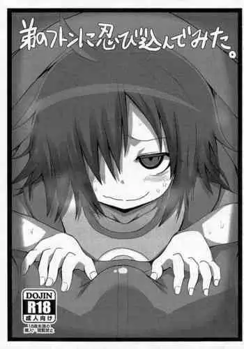 Otouto no Futon ni Shinobikonde mita.