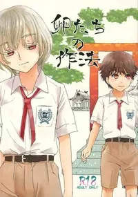 (J.GARDEN 45) [Natsukanmi (Ko-ri Azuki)] Utachi no Sahou