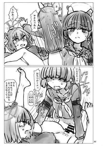 BuruAka Futanari Goudou