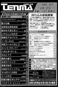 Comic Tenma 2004-09