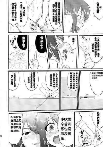 (C88) [Takotsuboya (TK)] Teitoku no Ketsudan Showa 16-nen no Haisen (Kantai Collection -KanColle-) [Chinese] [卞赤鲤汉化](个人修正）