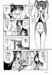 [Ma A Kou] Motto Motto Koisuru 5 Byousen - 5 Seconds to Love 2