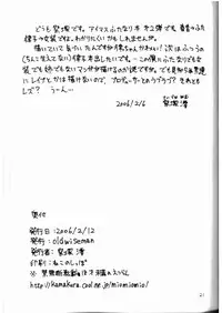 (Futaket 3) [Oldwiseman (Saizuka Mio)] Ichigo Milk (THE iDOLM@STER)