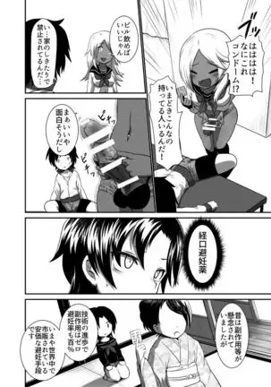 Hot Pants Futanari Gakuen 2