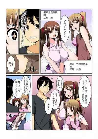 Yare chau kupon shima