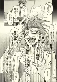 (CCTokyo130) [ADVANX (ADVANX)] Long Long Goodbye (Super Danganronpa 2)