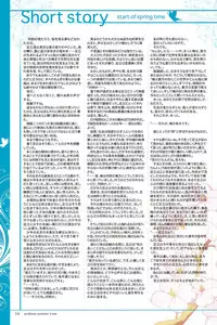 (C87) ENDLESS SUMMER TIME (Persona 4)