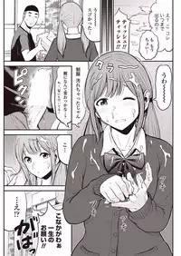 COMIC Penguin Club Sanzokuban 2018-01 [Digital]