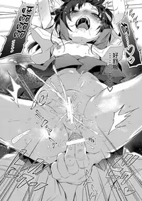 (C93) [micro page (Kuromotokun)] JC Chikan de Seikyouiku + Kaijou Gentei Omakebon [Chinese] [無邪気漢化組]