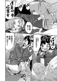 [Hanamaki Kaeru] Futari de Otori Sousa Desu (Otoko no Ko-llection! R Kai) [Chinese] [瑞树汉化组] [Digital]