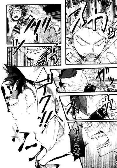 [MARUIRO] Ookami to obake no neya jijou (Boku no Hero Academia)