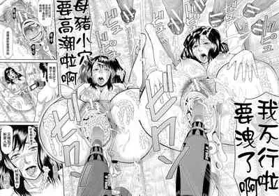 [Honebuto Danshaku] Innou Kaizou Program ~Oyako Zecchou Cult Ochi~ [Chinese]【不想记名重嵌--高质量图源】