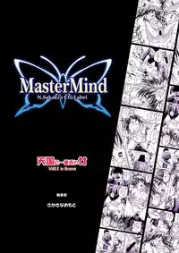 [MasterMind (Sakaki Naomoto)] Tengoku ni Ichiban Chikai Onna (Narue no Sekai) [Digital]