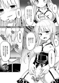 [Anthology] 2D Comic Magazine Akuochi Gyaku Rape de Monzetsu Kairaku! Vol. 3 [Digital]