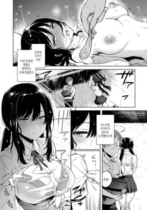 Torotoroni shite a-geru Ch. 1