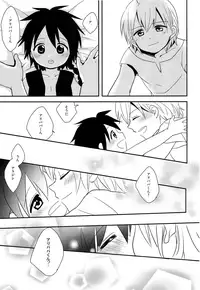 (Senya Ichiya 5) [#NUM! (Nonta)] Oshite Onii-san! (Magi: The Labyrinth of Magic)